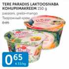 TERE PARADIIS LAKTOOSIVABA KOHUPIIMAKREEM 150 G