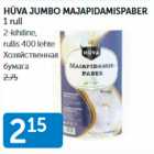 Магазин:Maksimarket, Konsum, AjaO,Скидка:ХОЗЯЙСТВЕННАЯ БУМАГА
