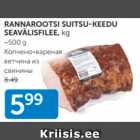 КОПЧЕНО-ВАРЕНАЯ ВЕТЧИНА ИЗ СВИНИНЫ