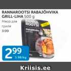 Магазин:Maksimarket, Konsum,Скидка:МЯСО ДЛЯ ГРИЛЯ