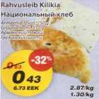 Allahindlus - Rahvusleib Kilikia