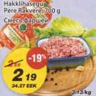 Смесь фаршей