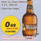 Светлое пиво