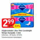 Allahindlus - Hügieeniside Ultra Thin Goodnight
Wings Duopakk 3 mm