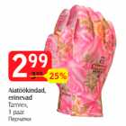 Allahindlus - Aiatöökindad,
erinevad