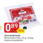 Шарики из моцареллы