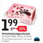 Магазин:Selver,Скидка:Йогуртовая шарлотка с лесными
ягодами 