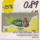 Магазин:Säästumarket,Скидка:Бумажные полотенца