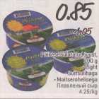 Päikesed sulatatud juust, 200 g