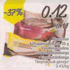 Allahindlus - Alpenrose kohupiimadesert, 35 g