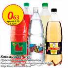 Karastusjook