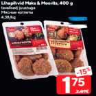 Lihapihvid Maks & Moorits, 400 g

