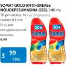 SOMAT GOLD ANTI-GREASE NÕUDEPESUMASINA GEEL 540 ml