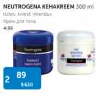 Allahindlus - NEUTROGENA KEHAKREEM 300 ML