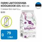 FARMILAKTOOSIVABA KÖÖGIKOOR 15%, 400 ML