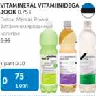 VITAMINERAL VITAMIINIDEGA JOOK 0,75 L
