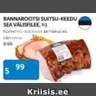 КОПЧЕНО-ВАРЕНАЯ ВЕТЧИНА ИЗ СВИНИНЫ