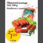 Õllерunnid juustuga Vоt!,500 g