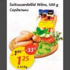 Suitsusardellid Wõrо, 500 g