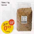 Allahindlus - Tatar,1 kg