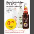 Alkоhоlijооk A,Lе Coq,4,7%, 33O-ml.