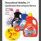 Реsuvаhеnd Woolite, 2 l