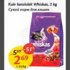 Allahindlus - Кuiv kassisööt Whiskas, 2 kg