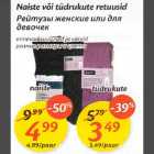Naiste või tüdrukute retuusid