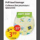 Prill-laud kааnеgо