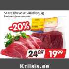 Магазин:Hüper Rimi,Скидка:Внешнее филе говядины