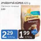 ОВСЯНОЕ ПЕЧЕНЬЕ