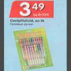 Магазин:Hüper Rimi,Скидка:Гелевые ручки