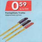 Pastapliiats Tratto