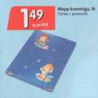 Mapp kummiga