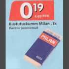 Магазин:Hüper Rimi,Скидка:Ластик резиновый