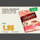 Laima vahvlitort Jogurti