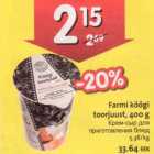 Магазин:Hüper Rimi, Rimi,Скидка:Крем-сыр для приготовления блюд