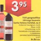 Allahindlus - Tšiili lauavein Santa Helena Varietal