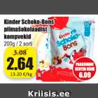 Шоколадные конфеты Kinder Schoko-Bons