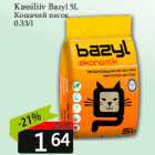 Kassiliiv Bazyl 5L
