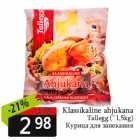 Klassikaline ahjukana

