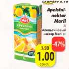 Магазин:Grossi,Скидка:Апельсиновый нектар Marli