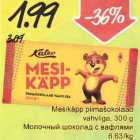 Магазин:Säästumarket,Скидка:Молочный шоколад с вафлями
