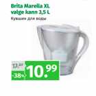 Магазин:Maksimarket, Konsum,Скидка:Кувшин для воды