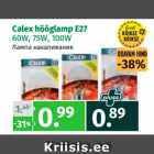 Магазин:Maksimarket, Konsum, AjaO,Скидка:Лампа накаливания