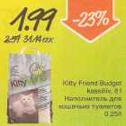 Allahindlus - Kitty Friend Budget kassiliiv