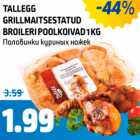 Allahindlus - TALLEGG GRILLMAITSESTATUD BROILERI POOLKOIVAD 1 KG