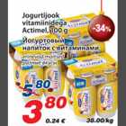 Jogurtijook vitamiinidega Actimel