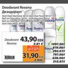 Allahindlus - Deodorant Rexona