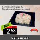 Allahindlus - Kartulisalat singiga 1 kg